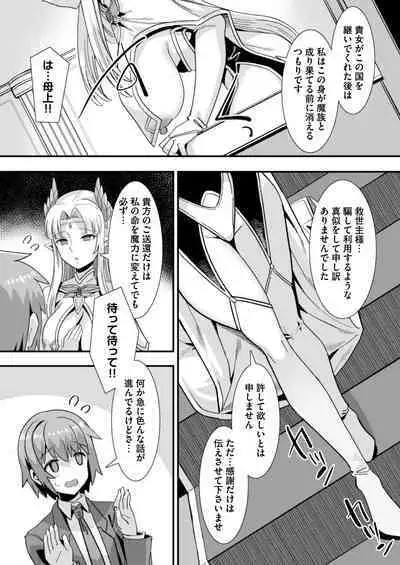 Oujo to Himekishi o Party de Rouraku shite Yotsugi o Tsukutte Boukoku o Sukuu Tame ni Harem Ecchi