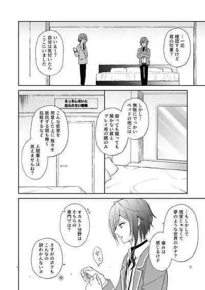 Nagibara & Tsumunatsu "nyah~"