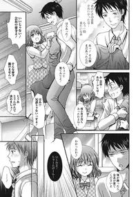 [Hayashida Toranosuke] semekano x ukekare [Digital]