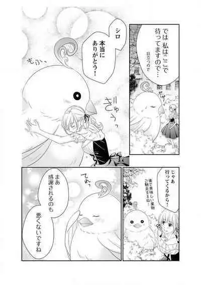 Ero ◆ Meruhen Aoi Tori 1-10