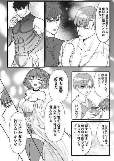 Tensei Shirayuki to Futago no Kobito no Dekiai Kyokon 3P