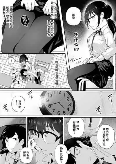 Gohoushi Onanie Oboeta Jimiko ni Shiborareru