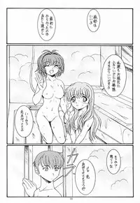 (CR34) [Koubai Gekka (Kouno Mizuho)] Futari (Onegai Twins)