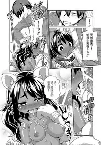 [Kishibe] Sphinx-chan no Ultra Quiz (COMIC Anthology QooPA Vol. 02) [Chinese] [兔屋汉化组] [Digital]