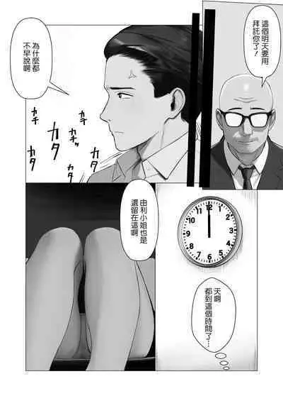 [Bad End Dreamer] Ore no Shokuba no Ecchi na Onee-san (CHINESE)