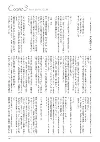 (A3) [LOWHIDE PROJECT (LOWHIDE)] Meshimase! Kaizou Oneesans