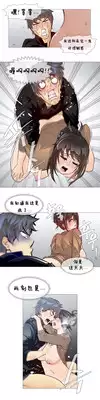 HouseHold Affairs 【卞赤鲤汉化】1~15话