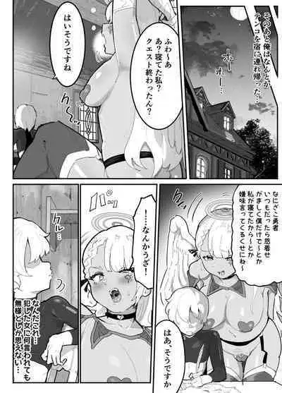 [Airimiash (rabu) ] boku no PT wa jōtai ijō taisei ōru 0 no tenshi-sama shika inai