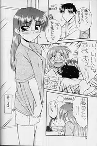 (C58) [MANITOU (Nakajima Rei)] Heart to Heart (To Heart) [3rd Edition 2000-10-15]