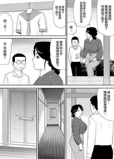 Joushiki o Kakikaerareta Hitozuma wa Kyou mo Sei no Kyouen o Kurikaesu Pack | 被改写常识的人妻今天也反复沉沦在性的狂潮中