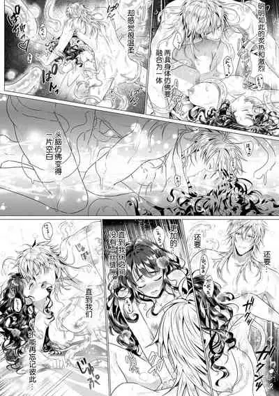 suraimu ōji to unmei no koi! Amata no shokushu de okumade gujuguju! ! | 史莱姆皇子与命运中的她！数条触手在深处咕啾咕啾！！