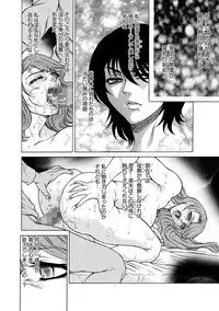 [Hino Toshiyuki] Giten Ikenie Fujin ~Hikou Kaika ~ [Digital]