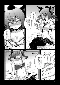 (C80) [Fukakai Douraku (Gyo)] Hatate-chan no XXXX wo Torasete Kudasai!! (Touhou Project)