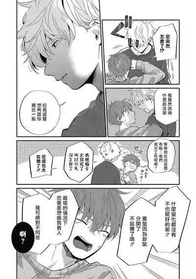 [Nomori Mochi] Hayama-sensei no Dakimakura | 叶山老师的抱枕 Ch. 1-5 [Chinese] [拾荒者汉化组] [Digital]