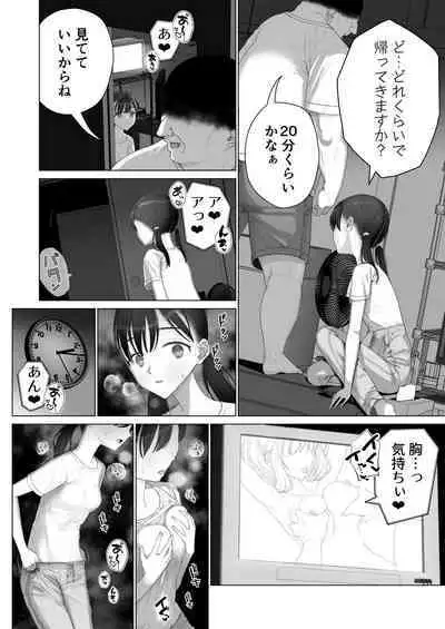 Shoujo o Toriko ni Suru Houhou