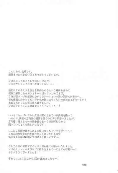 Niji Sakusei Ippan Joshi Chuugakusei ni Shiboritorareru Hon