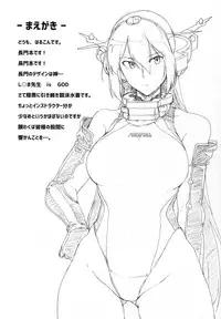 (C89) [Hokkebain! (Halcon)] Itoshi no Kyouei Mizugi Instructor Senkan Nagato (Kantai Collection -KanColle-) [Chinese] [瓜皮汉化]