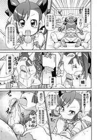[五月五日] びゅーびゅーびっち [中国翻訳] [綠茶醬xbadluck1205#37]