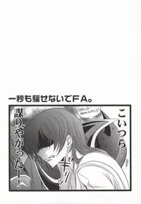 [TROMPELOEIL (Yoshimura)] Boku no Utsukushii Hito Dakara (CODE GEASS: Lelouch of the Rebellion)