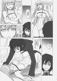 (C71) [Poyopacho (UmiUshi)] Poyopacho G (CODE GEASS: Lelouch of the Rebellion)