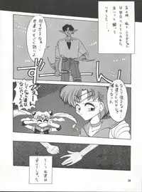 (CR12) [Ariari no Nashinashi (Various)] See You Again Sailors (Bishoujo Senshi Sailor Moon)