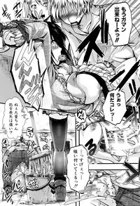 [hal] Mankangoku ~Umaretekite Gomennasai~