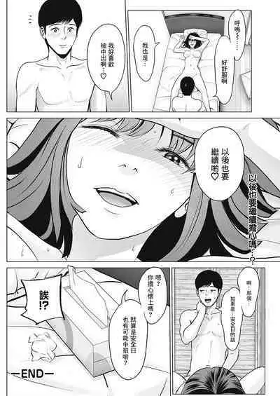 Byu toshiteHarahara Kouhen