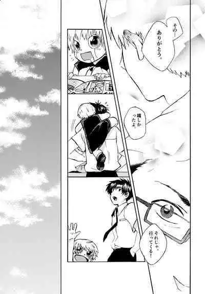 Re;SET!!