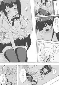 (C81) [DROP DEAD!!, Hannama (Minase Syu, Serere)] Yamada Kazoku Keikaku'!! (WORKING!!)