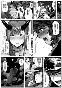 [Norakurari. (Nemu)] Oni to Wakamomo [Chinese] [就變態翻譯組一人樣 x 我尻故我在個人漢化#04] [Digital]