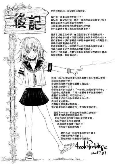 Prototype Mademoiselle | 試作型千金小姐