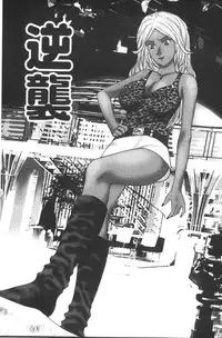 [Kurosugi Shinsaku] Emuogui - Nasty Gals Fxxk Masochist Boys | M男吞食 [Chinese]