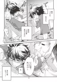 (Winning Shot 3) [LEFT (ore)] Senpai no Tonari no Heya (Daiya no Ace)