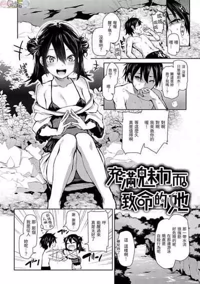 Azato Making Plus