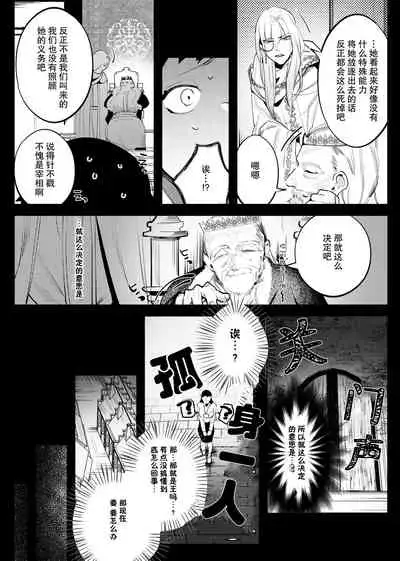 Isekai Trip Saki de Tasuketekureta noha , Hitogoroshi no Syounenn deshita . Syounenn Annsatsusya×Fubinn Onesan no Isekai Nagasare Sex | 穿越异世界之后救了我的人是个少年杀人犯，少年暗杀者（？）×倒霉催的姐姐顺水推舟在异世界做起了爱