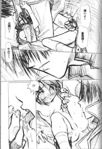 (C54) [BAD SHEEP (Sakuraniku Umatarou)] Tsuya Shoujo Remix (Rurouni Kenshin)