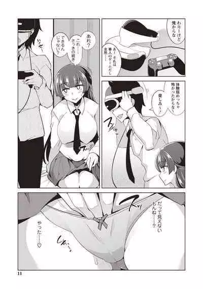 Maniac Shojo no Aishikata