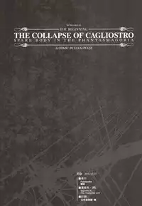(C89) [Fatalpulse (Asanagi)] Victim Girls 20 THE COLLAPSE OF CAGLIOSTRO (Granblue Fantasy) [Chinese] [脸肿汉化组]