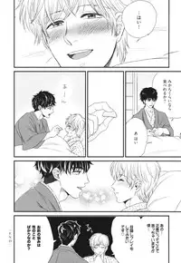 [Yotsuashi] Boku no High Spec Kareshi-sama