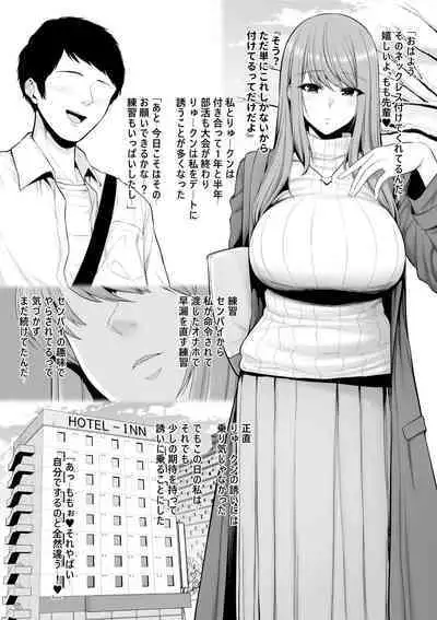 [Sevengar] Zoku Zoku Zoku Toshiue Cheerleader no Kanojo o Senpai no Dekachin ni Netorareru