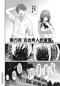 [Ryoh-zoh] Rarefure Ch. 1-11 [Chinese] [粵語]