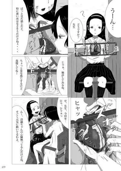 Yukisuke Sakuhinshuu 4 Karada no Nakami