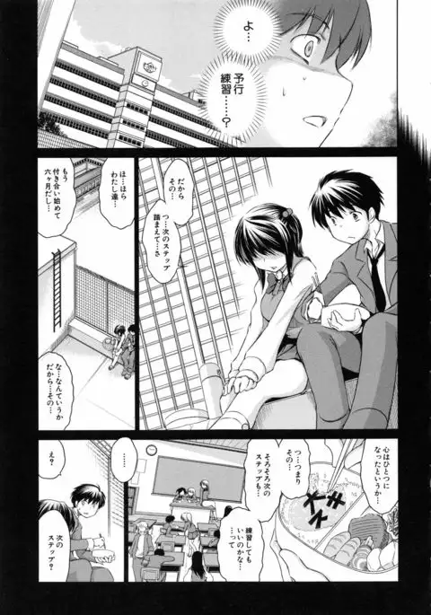 Netoraresou ~Wana ni Hamatta Onna-tachi~