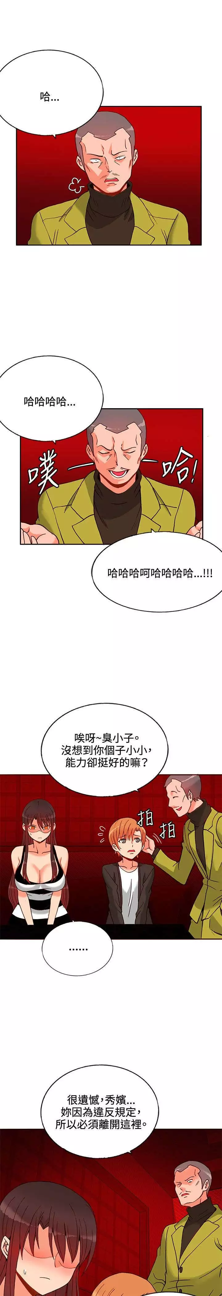 30cm立约人 第一季