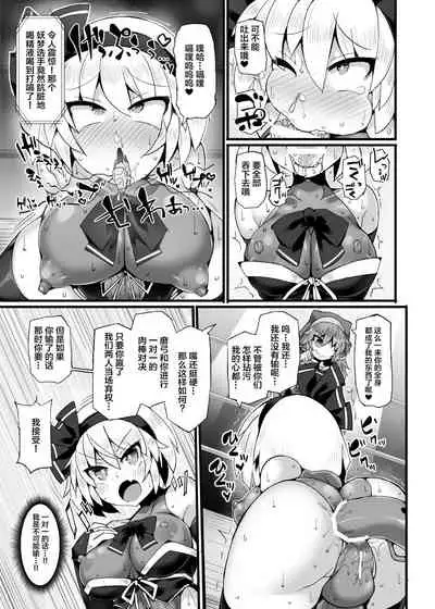 [Stapspats (Hisui)] Gensoukyou Futanari Chinpo Wrestling Ecstasy 3 - Youmu vs Mayumi & Keiki (Touhou Project) [紫苑汉化组] [Chinese] [Digital]