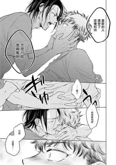 Te Mo Ashi mo Denai! | 束手无策! Ch. 1-6+加笔