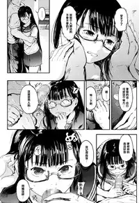 [Kurofood] Ruin (COMIC Megastore Alpha 2016-01) [Chinese] [黑条汉化]