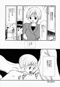 [Sukekiyo] Zubunure no Onna no Ko
