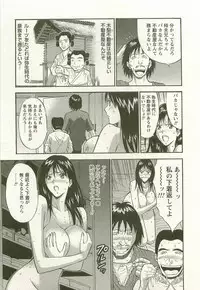 [Nagashima Chosuke] Sakuradoori no Megami - The Venus of SAKURA St. 3