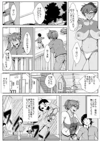 [AKYS Honpo] Musuko o Ijimeteita Kodomo ni Hahaoya ga Netorareru [Digital]
